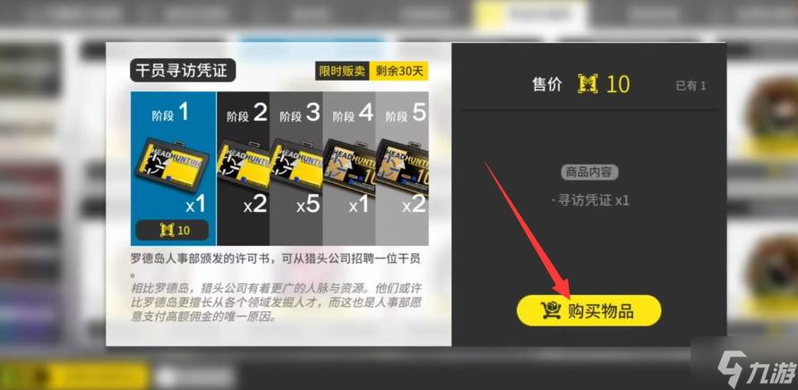明日方舟换寻访一共需要多少黄票