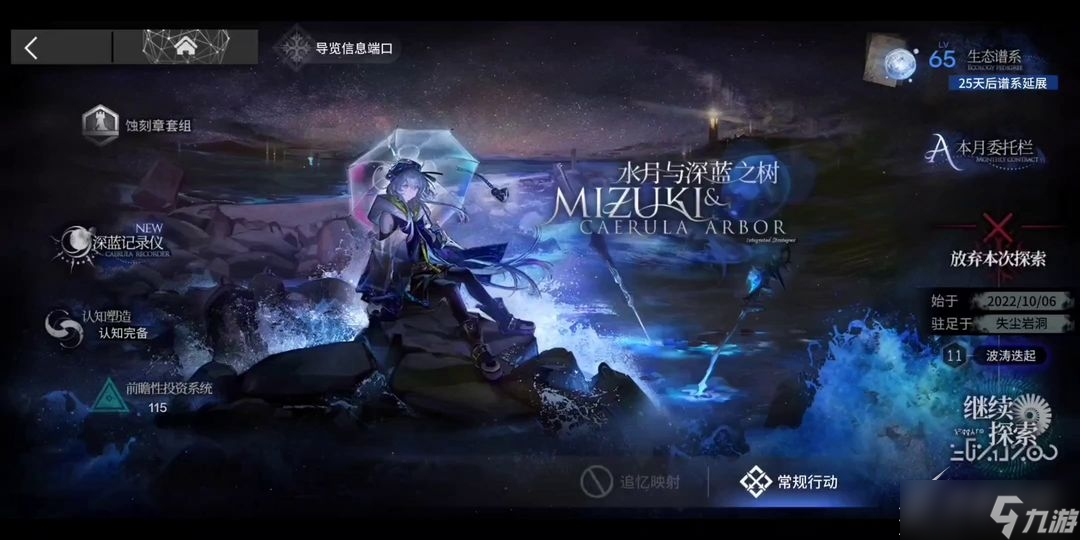 明日方舟认知即重担低配单核打法详解