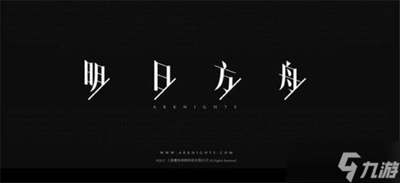 明日方舟合理分配抽卡及相关材料获取途径