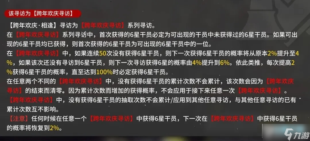 明日方舟合理分配抽卡及相关材料获取途径