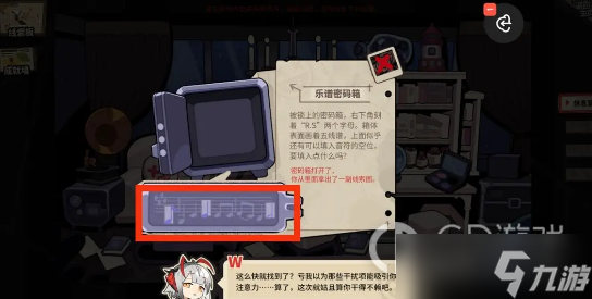 明日方舟怪盗的邀请函怎么获得
