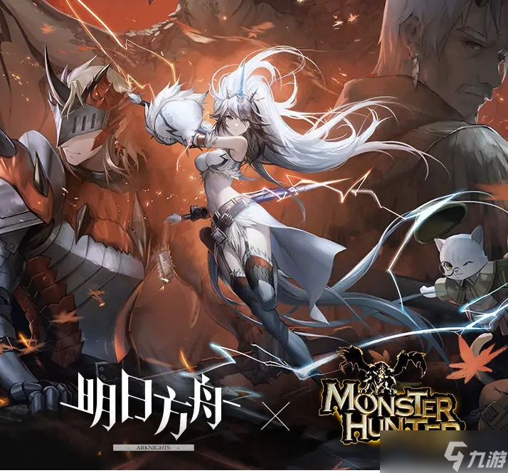 明日方舟怪物猎人联动活动怎么玩