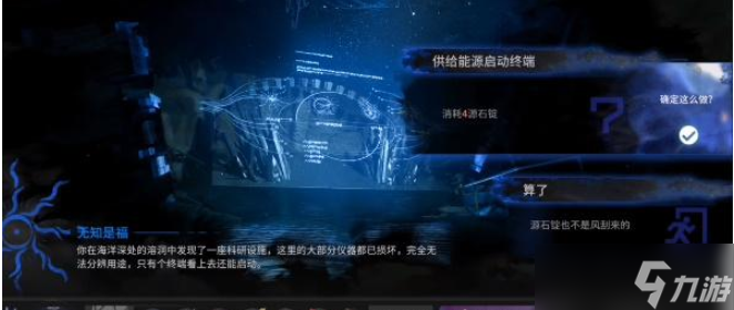 明日方舟无知是福怎么选