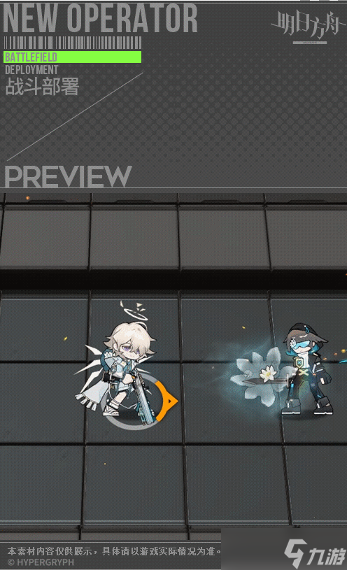 《明日方舟》见行者皮肤拾翼介绍