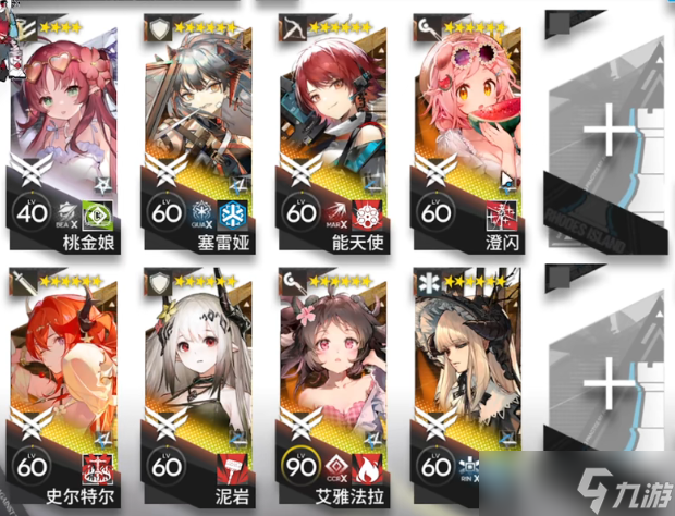《明日方舟》SL-EX-7突袭打法