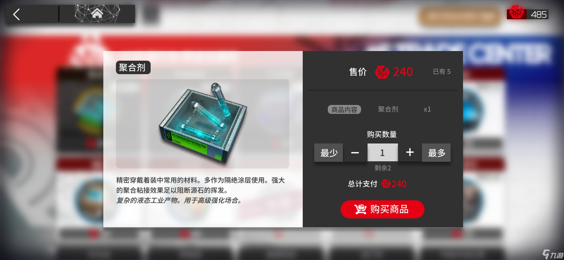 明日方舟光谱行动机密圣所怎么兑换机密圣所兑换介绍