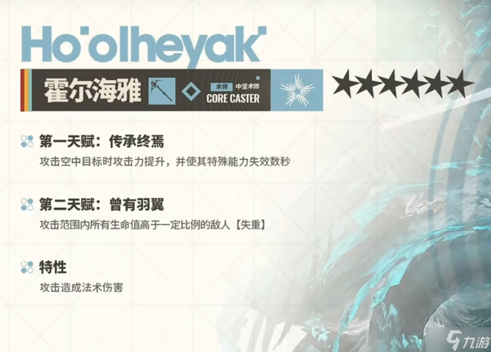 明日方舟4周年限定干员 明日方舟四周年限定干员是谁