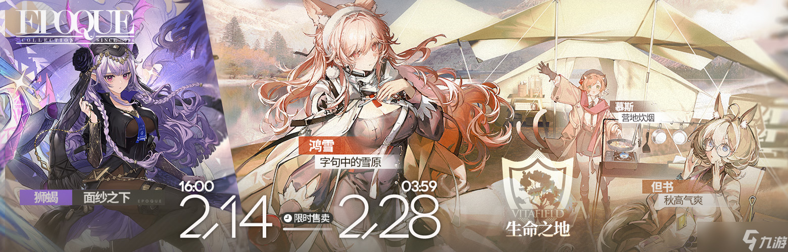 明日方舟慕斯营地炊烟怎么获取