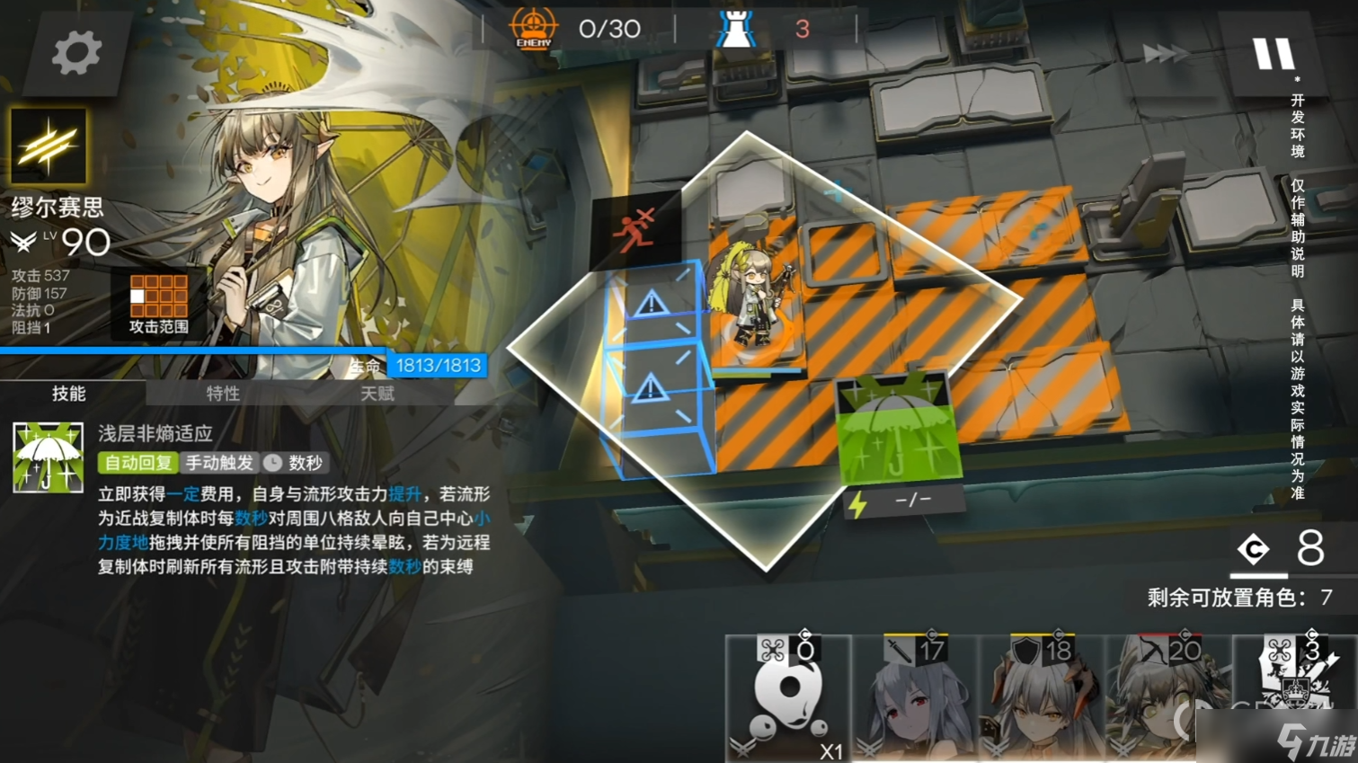 《明日方舟》缪尔赛思技能效果介绍