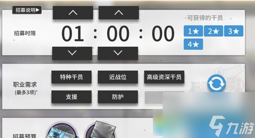 明日方舟公开招募出六星几率 明日方舟公开招募出六星几率介绍