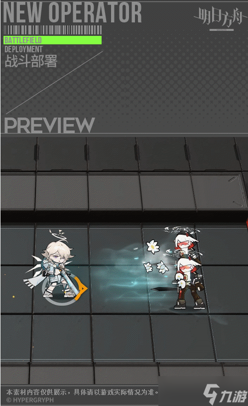 《明日方舟》见行者皮肤拾翼介绍