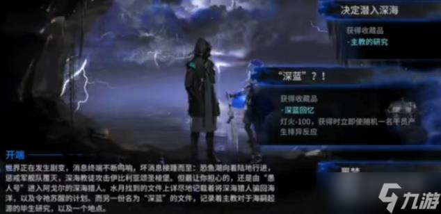 明日方舟人之光辉结局触发攻略一览