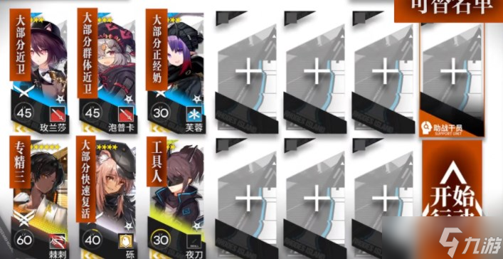 明日方舟3月31日危机合约攻略 小丘郡物流站阵容打法推荐