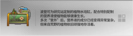 明日方舟幸运掉落家具一览