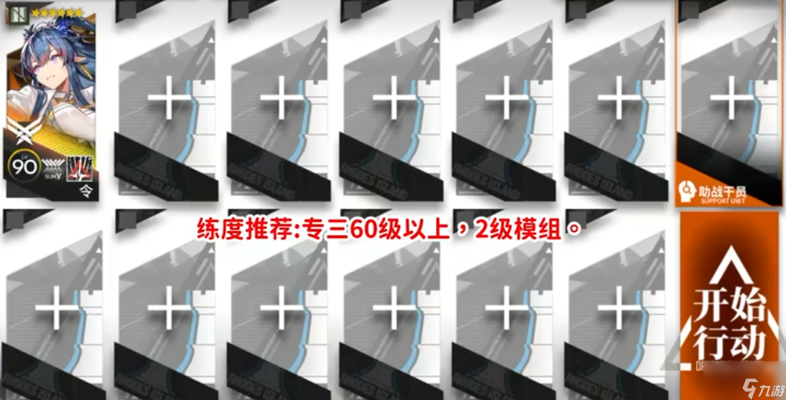 明日方舟wb8攻略 登临意wb8摆完挂机视频作业
