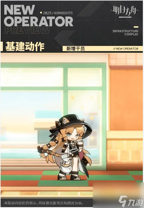 明日方舟琳琅诗怀雅干员介绍