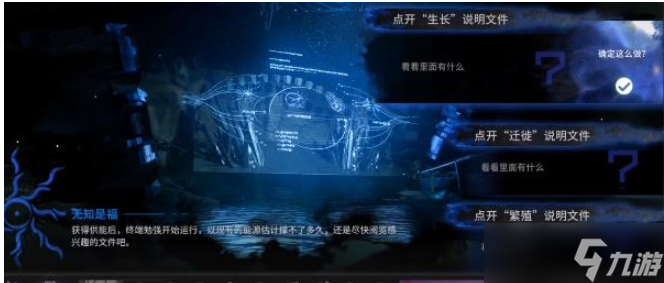 明日方舟无知是福怎么选