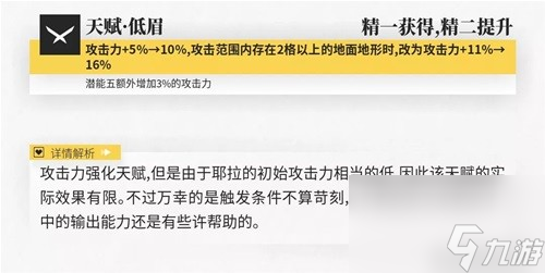 《明日方舟》术士干员喀兰测评 喀兰值得培养吗