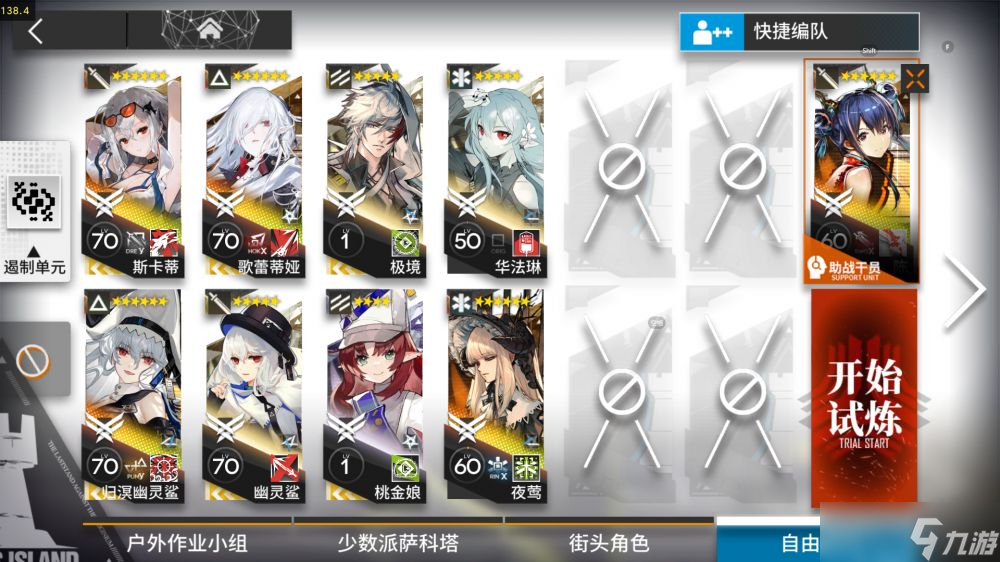 明日方舟引航者试炼第二期TN-4怎么通关-TN-4过关攻略