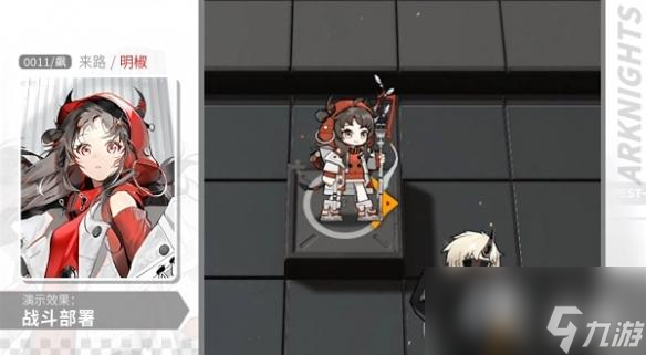 明日方舟明椒新皮肤一览