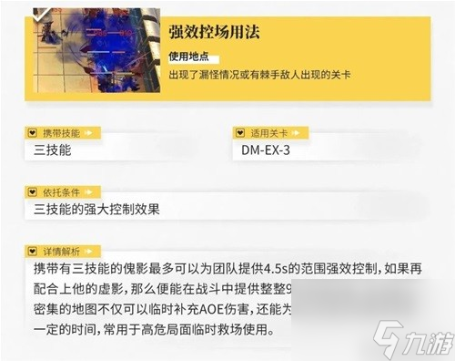 《明日方舟》特种干员傀影测评 傀影值得培养吗