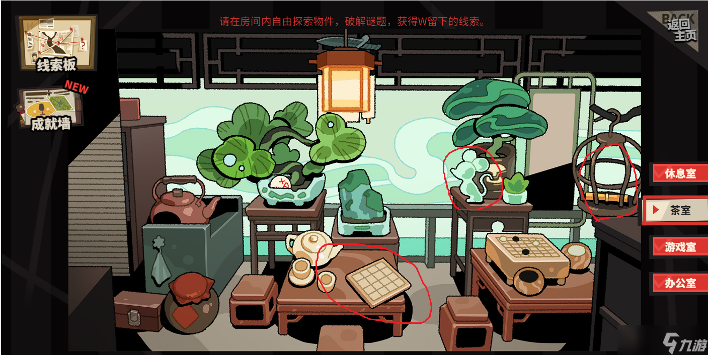 明日方舟怪盗的密室挑战该怎么解谜 明日方舟怪盗的密室挑战解密方法