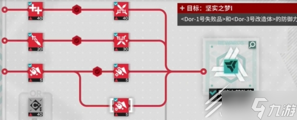 《明日方舟》尖灭测试作战竞技之梦改装攻略分享