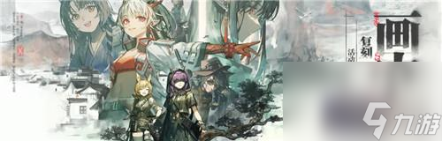 明日方舟吉兆呈祥限时登录活动前瞻分析