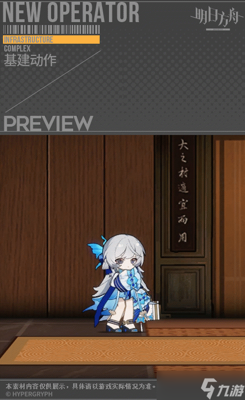 《明日方舟》桑葚皮肤照冰轮介绍