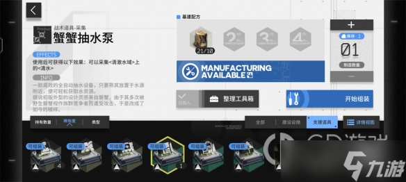 《明日方舟》生息演算食物获取方法介绍