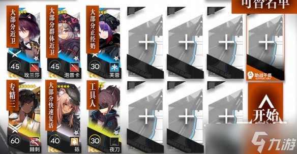 《明日方舟》3月31日危机合约玩法