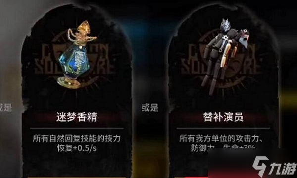 明日方舟第三个结局怎么触发