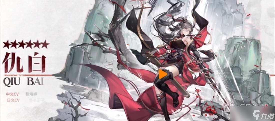 《明日方舟》仇白上线时间