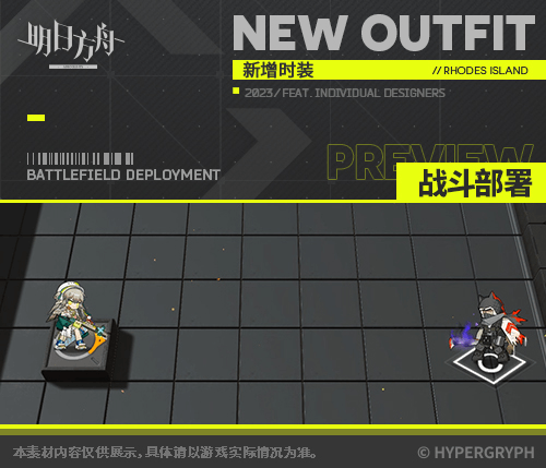 《明日方舟》远牙新增服饰特效展示一览