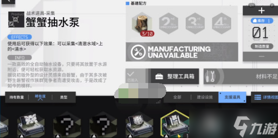 明日方舟生息演算水资源获取途径一览