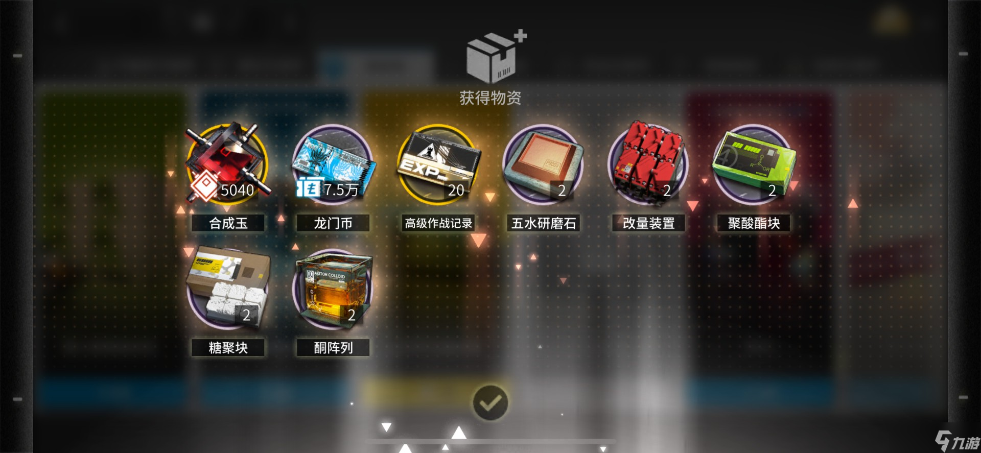 明日方舟等级强化礼包怎么样值得买吗？等级强化礼包详解