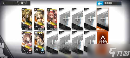 《明日方舟》8级在建沙滩通关方法