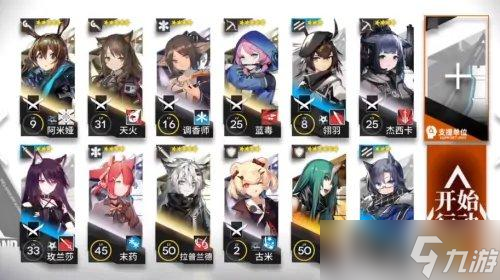 明日方舟2-10怎么过 明日方舟2-10低配病入膏肓攻略