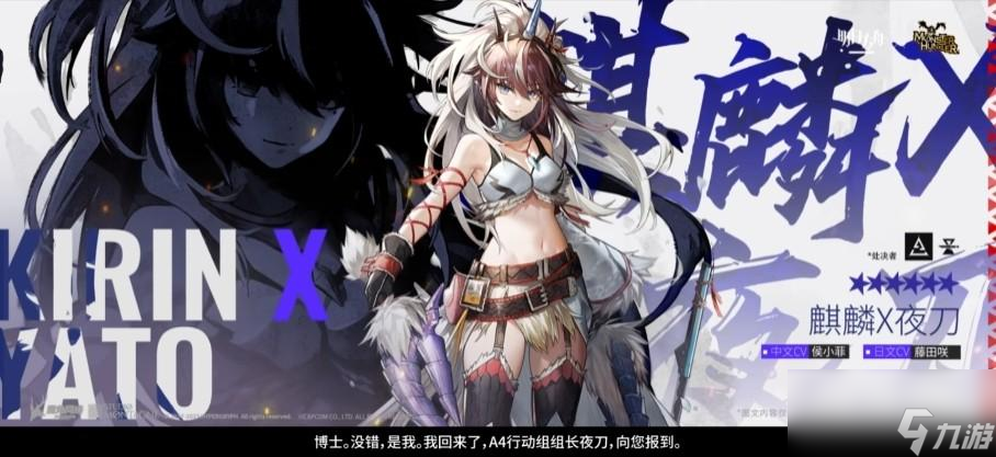 明日方舟怪猎联动干员有哪些