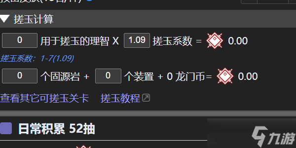 明日方舟攒抽计算器