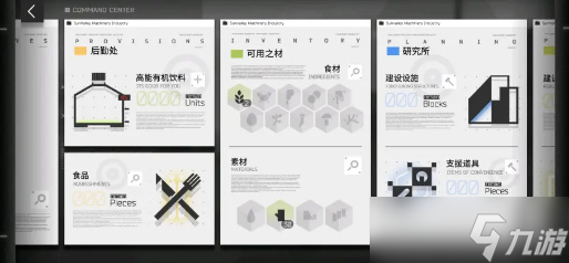 明日方舟生息演算驻扎地怎么建造 明日方舟生息演算驻扎地建造方法