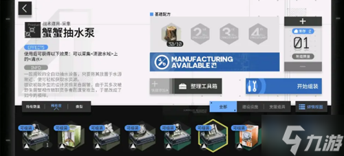明日方舟生息演算驻扎地建造攻略