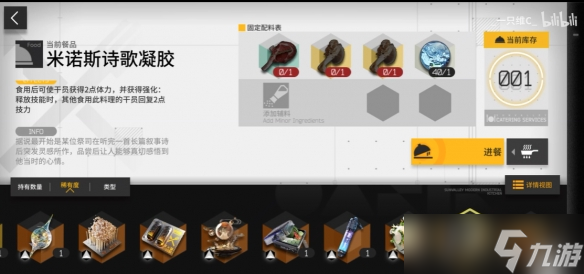 《明日方舟》生息演算食谱大全 沙中之火生息演算全食谱一览
