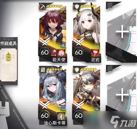 《明日方舟》CF-9通关攻略