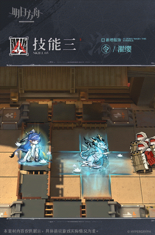 明日方舟令皮肤濯缨怎么样-明日方舟令皮肤濯缨一览