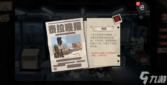 明日方舟怪盗的邀请函怎么获得