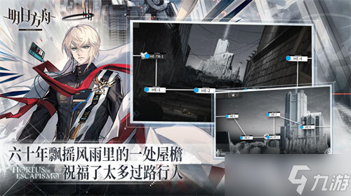 《明日方舟》分享活动：分享印象最深的执行者！