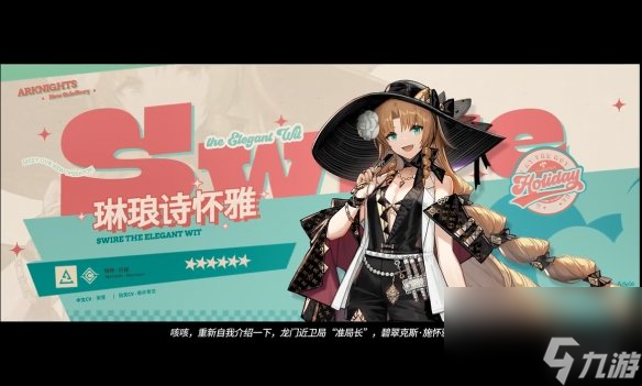 异格小羊来啦！《明日方舟》夏日嘉年华限时活动公开
