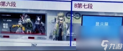 《明日方舟》四周年庆限定干员是谁