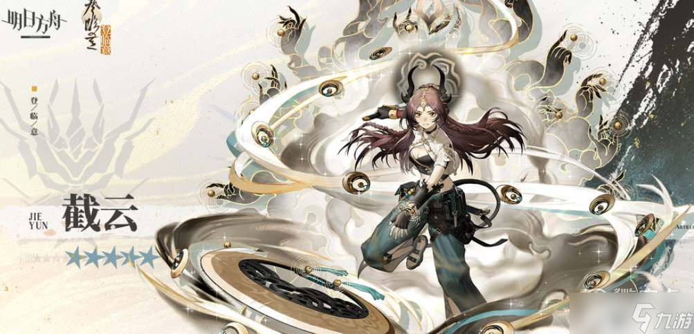 明日方舟截云技能天赋效果介绍